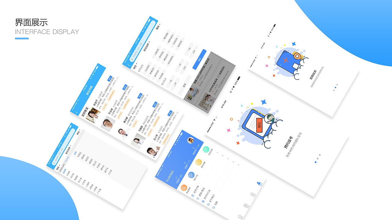 UI-APP和网页作品（图ZMTc1MzUzMDk2） - APP界面 - 站酷设计师浅浅阳光sun原创素材 - 站酷ZCOOL