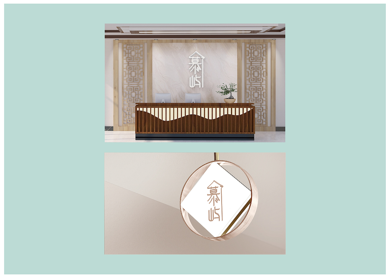 慕屿民宿 VI手册设计（图ZMjY0MjU4NjEy） - 品牌 - 站酷设计师髙髙髙kay原创素材 - 站酷ZCOOL