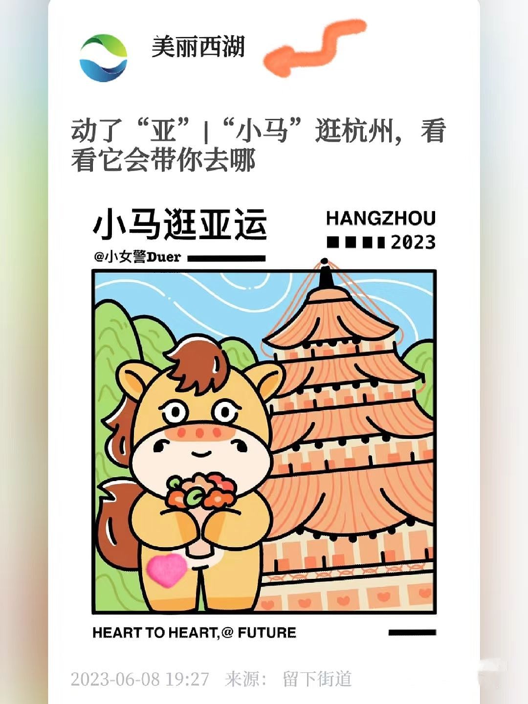 天呐我的插画也可以上新闻啦！（图ZMzQzMTA0Njg0） - 商业插画 - 站酷设计师飞侠小捕头原创素材 - 站酷ZCOOL