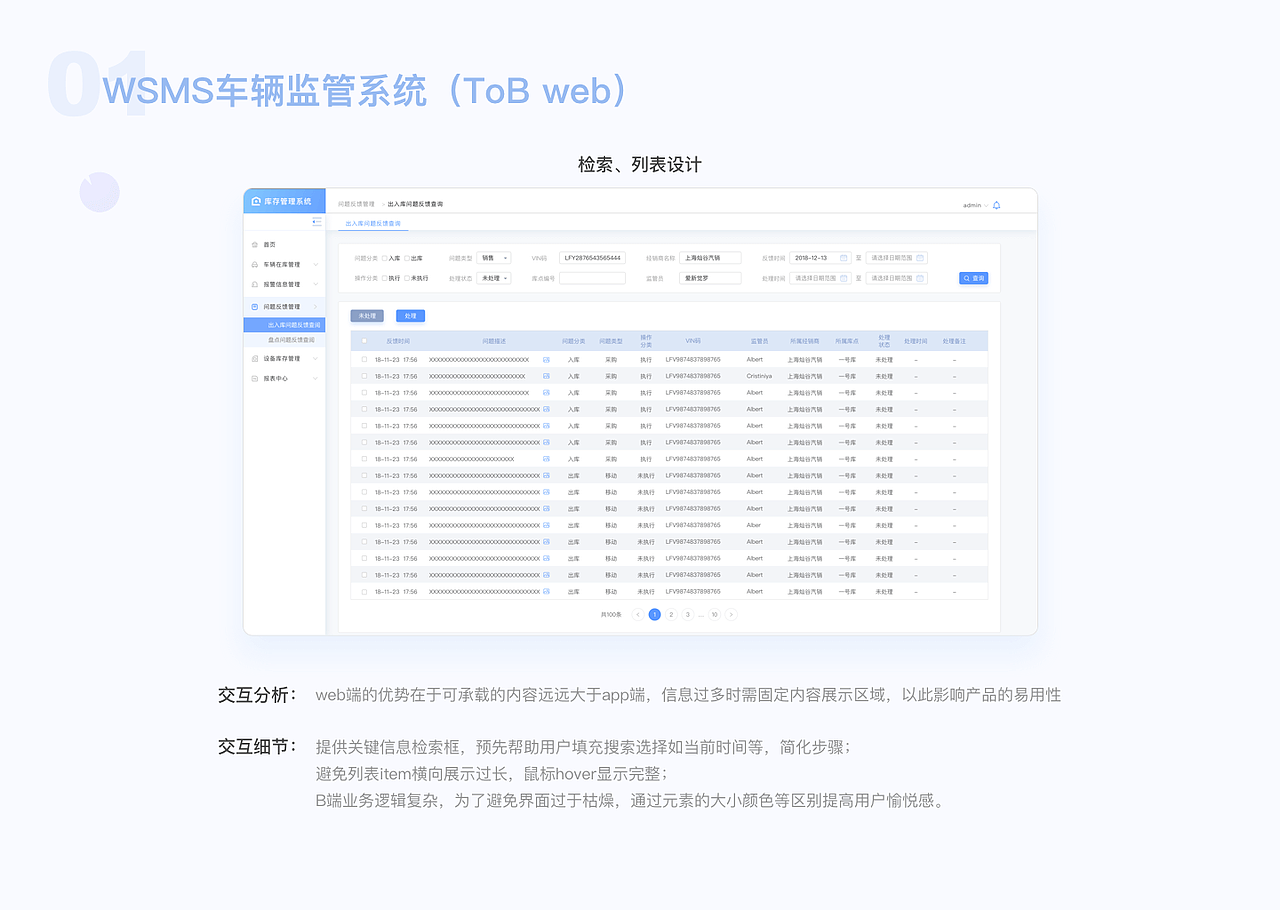 2018移动端项目作品