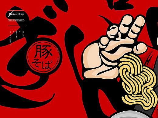 日式赞吉拉面品牌VIS/SI识别系统设计-因心设计