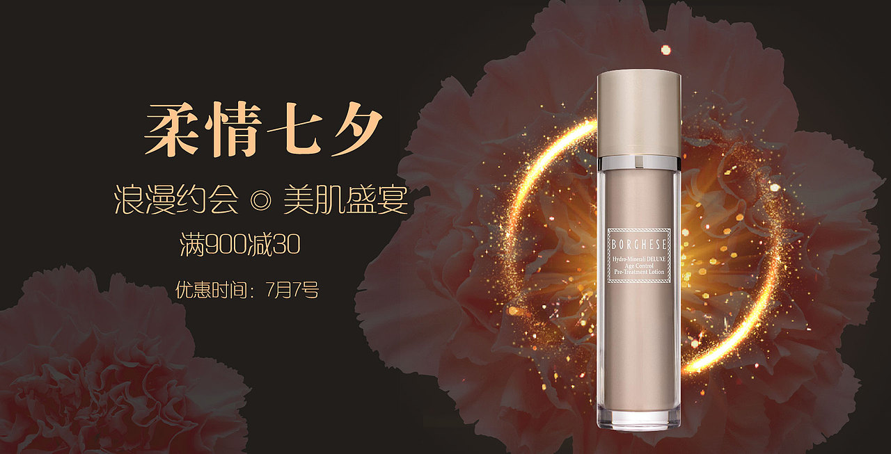 化妆品（图ZMTgzNTY5NDcy） - 海报 - 站酷设计师二十岁的青春原创素材 - 站酷ZCOOL