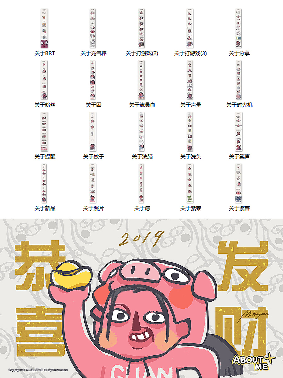 2019年终总结（图ZMTkwMjQ1MjQ4） - 商业插画 - 站酷设计师MEITINGUAN原创素材 - 站酷ZCOOL