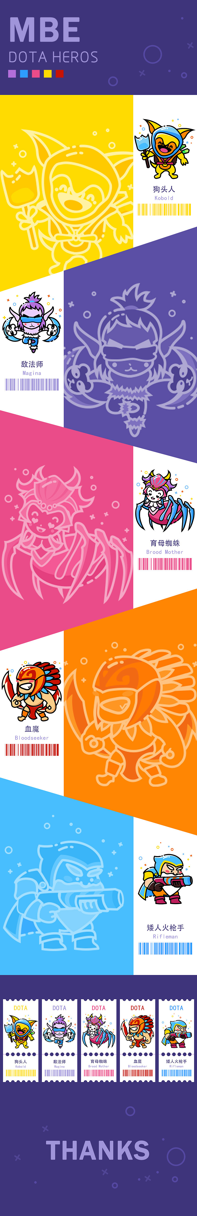 MBE风格-DOTA人物设计（图ZNjY1NzM1MjQ=） - 图标 - 站酷设计师CloverL原创素材 - 站酷ZCOOL
