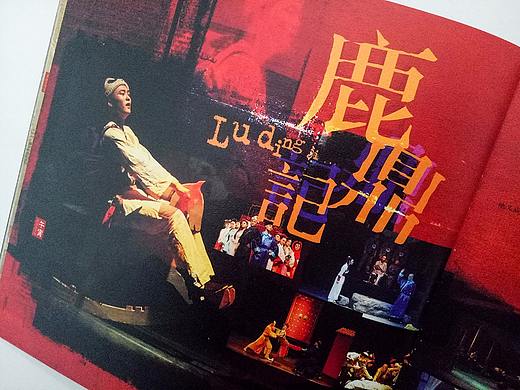 午寅表演工作坊 . 宣传册