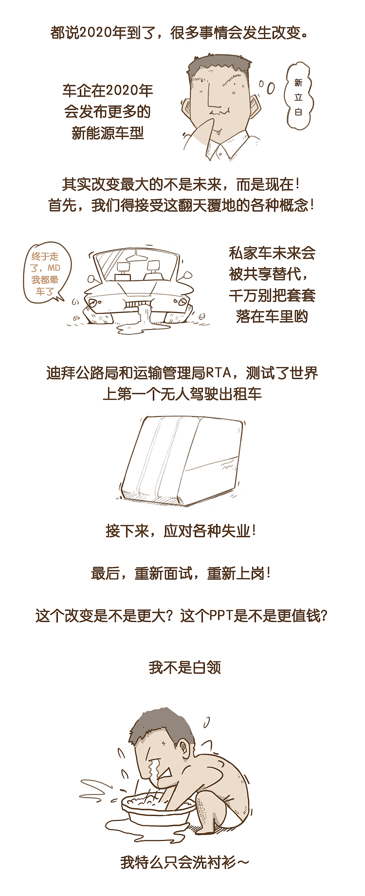 汽车图文插画（图ZMTMyNDM3MTA4） - 绘本 - 站酷设计师泽州ZZ原创素材 - 站酷ZCOOL