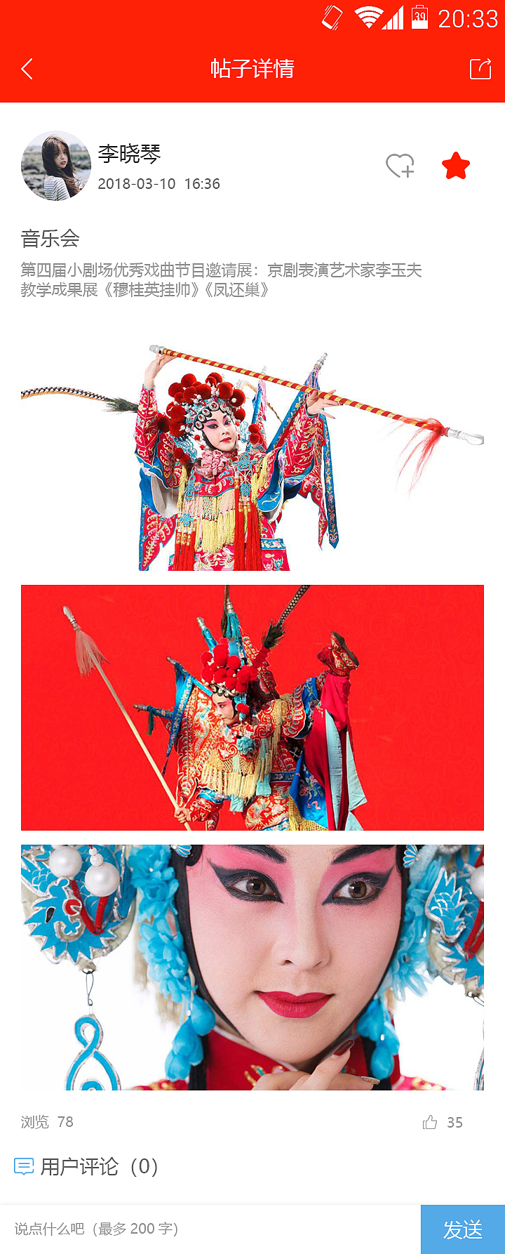 演艺派（图ZMTM4MTY4Njg4） - APP界面 - 站酷设计师丨海盗船长丨原创素材 - 站酷ZCOOL