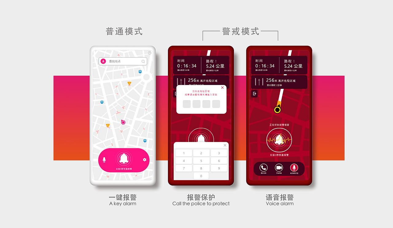 Visafe 安全出行预警服务系统（图ZMTc4MDYwMzQ4） - 其他UI - 站酷设计师HeaveN_TH原创素材 - 站酷ZCOOL