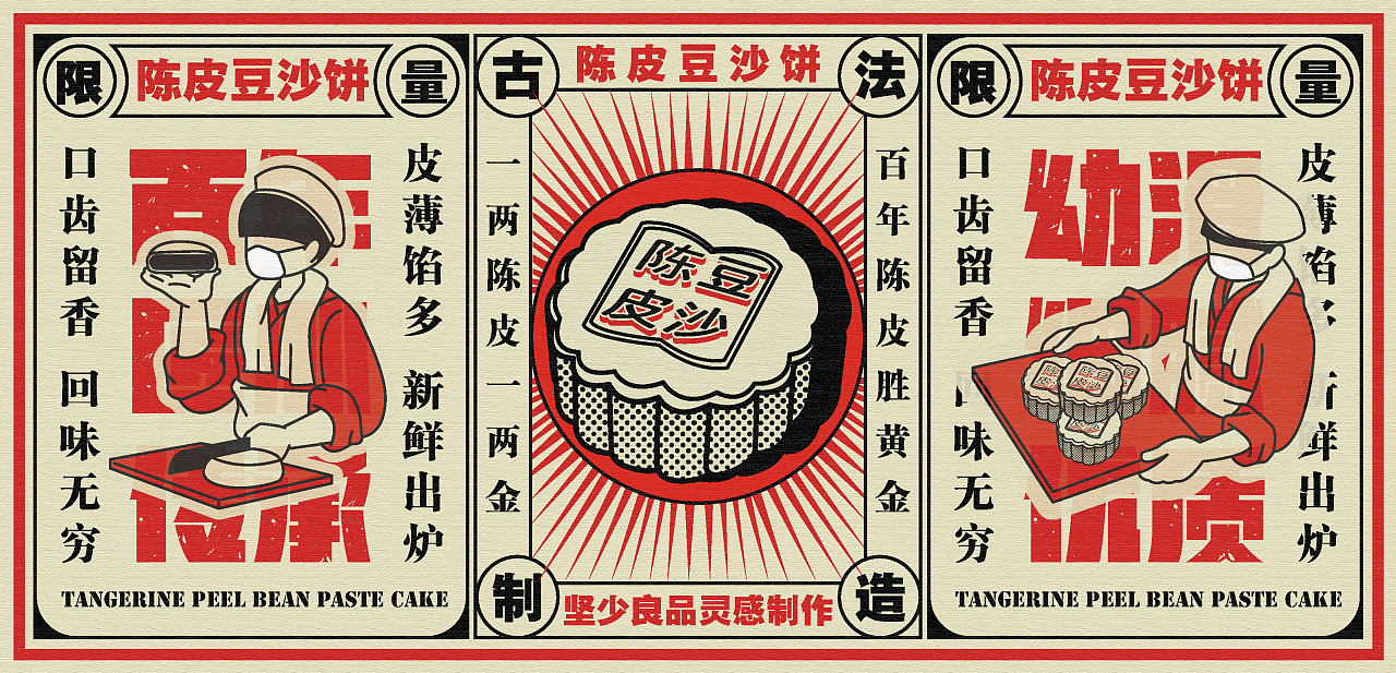 民国风品牌设计