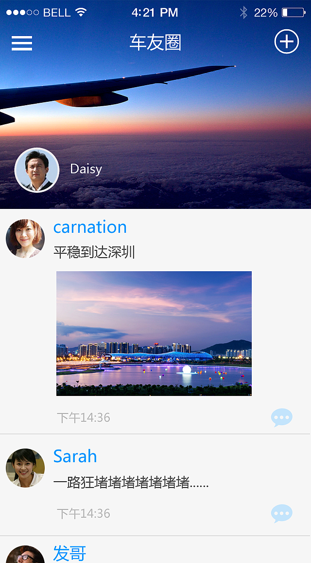 游信-车联网app