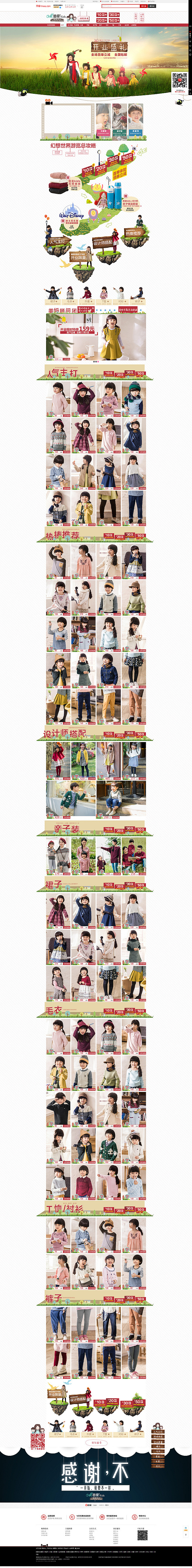 新服装，内衣，袜子首页（图ZMzg5Nzk2NDA=） - 电商 - 站酷设计师作品原创素材 - 站酷ZCOOL