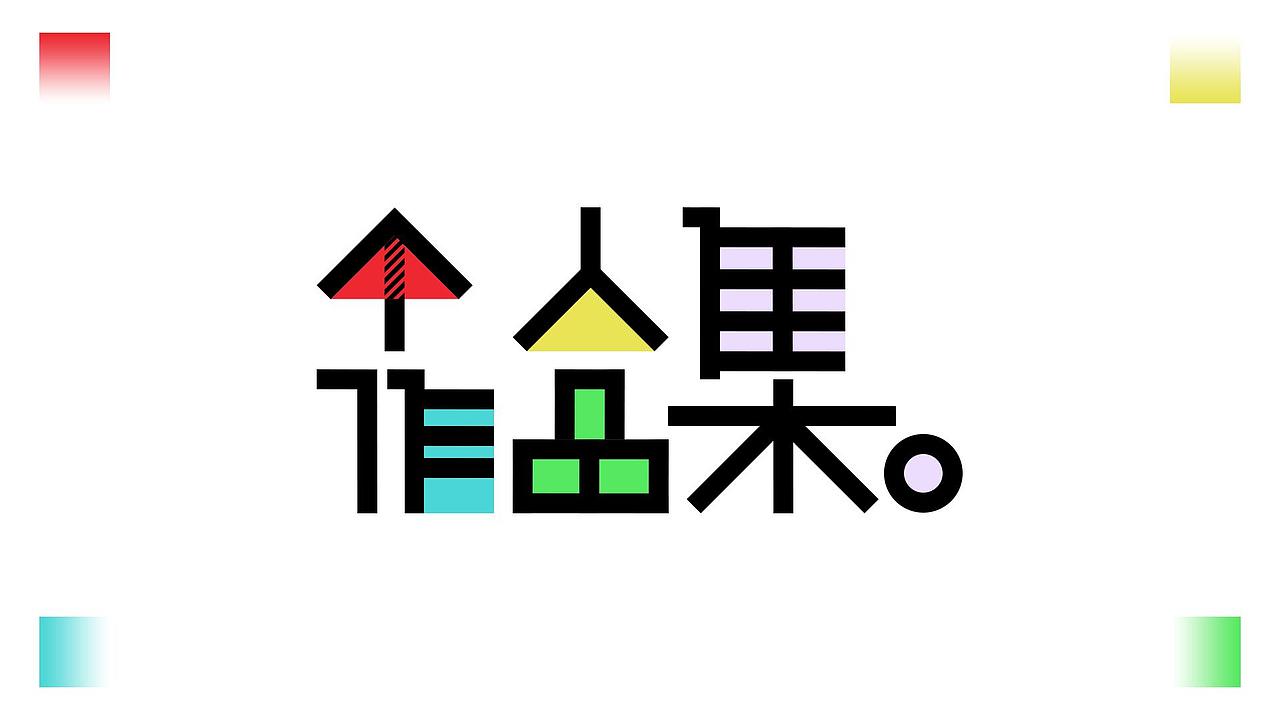【东道设计学院】UI设计学院王**作品（图ZOTI5MDQyNzI=） - APP界面 - 站酷设计师东道设计学院原创素材 - 站酷ZCOOL