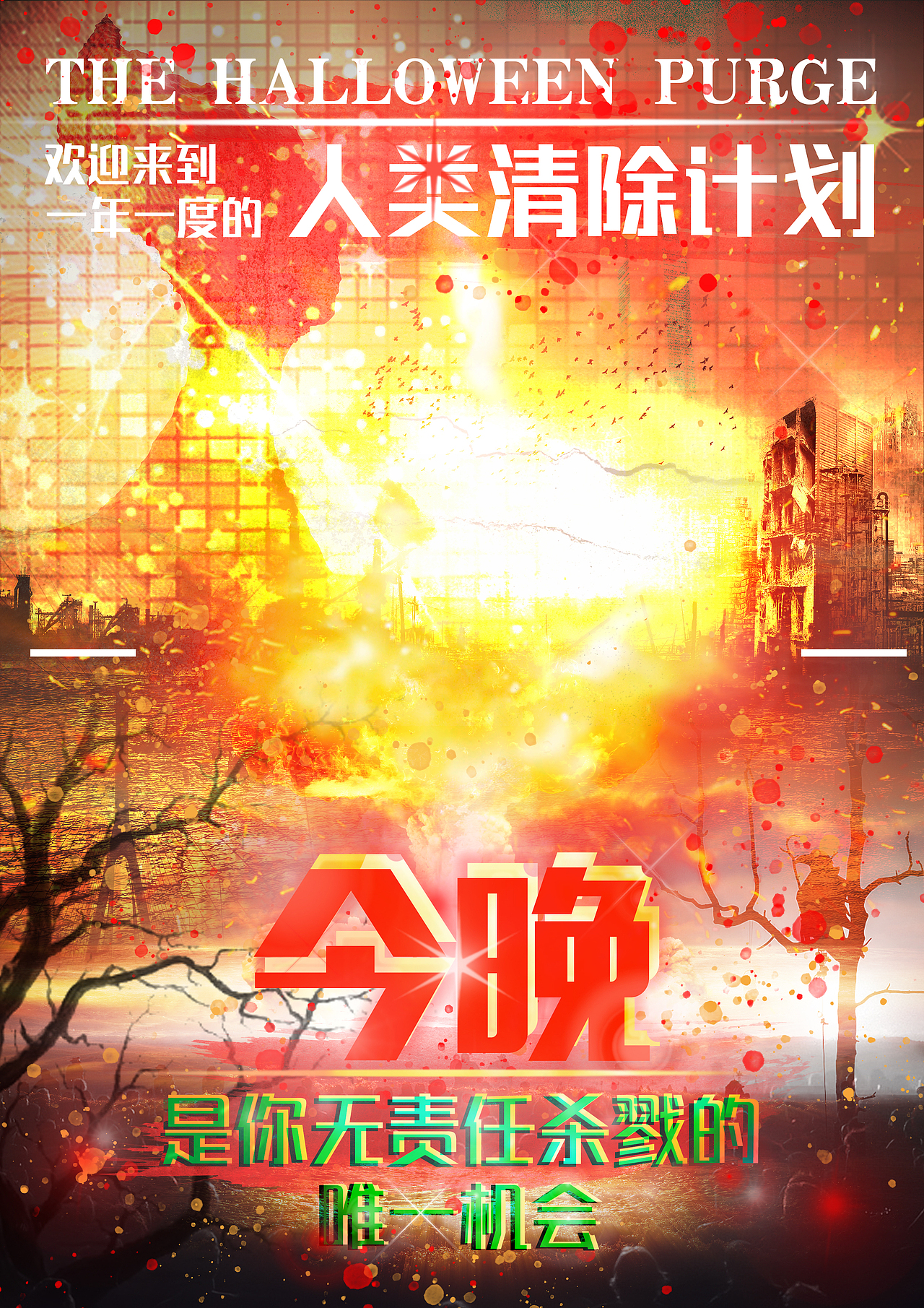 海报（图ZMTAyMTk2MTQ0） - 海报 - 站酷设计师白大大原创素材 - 站酷ZCOOL