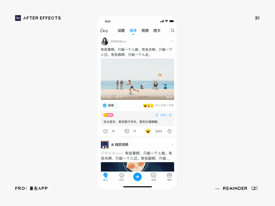 动效合集-rive骨骼动画入门教程（图ZMTk2NDg5OTMy） - 动效设计 - 站酷设计师TMATM原创素材 - 站酷ZCOOL