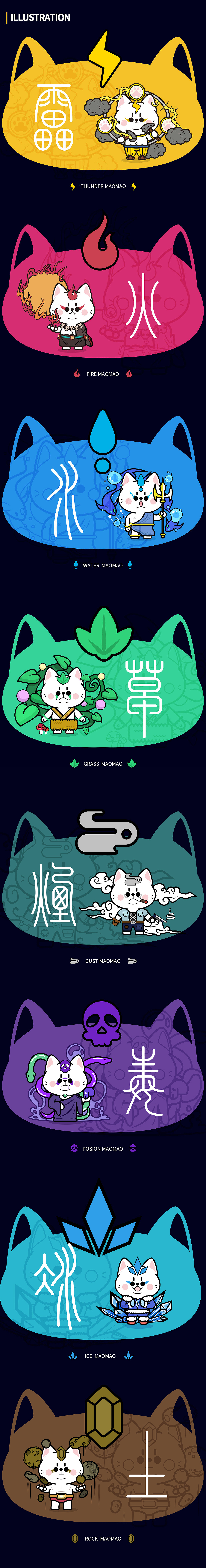 元素猫猫ELEMENT MAOMAO（图ZMjAzNTA4ODEy） - 商业插画 - 站酷设计师ChasingLin德德原创素材 - 站酷ZCOOL