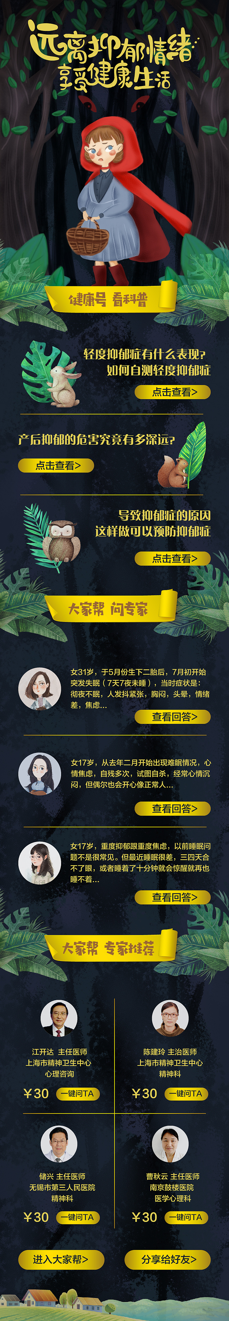 h5页面（图ZMjA0MzMwMTg0） - APP界面 - 站酷设计师wangyan990原创素材 - 站酷ZCOOL