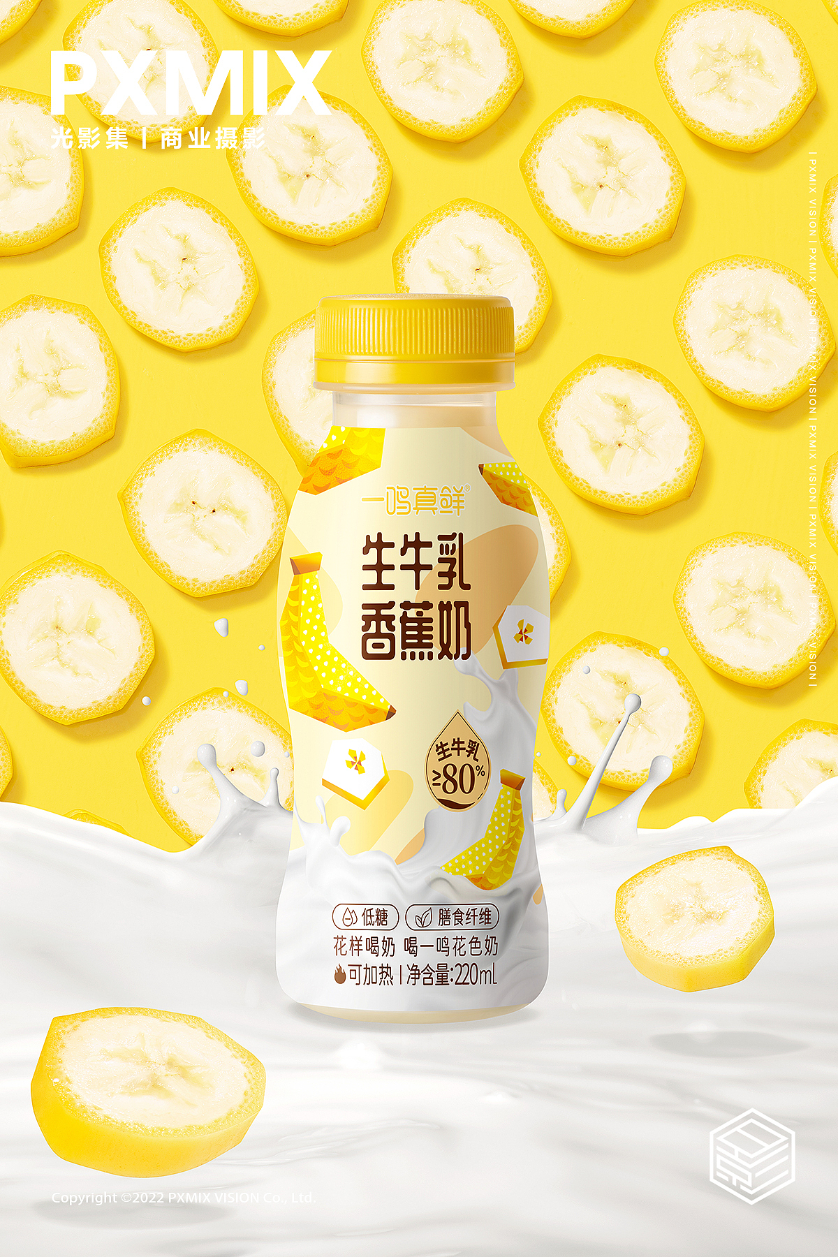 饮品摄影丨一鸣 手摇花色奶 x 光影集PXMIX（图ZMzQwNTY3NDky） - 产品摄影 - 站酷设计师光影集原创素材 - 站酷ZCOOL