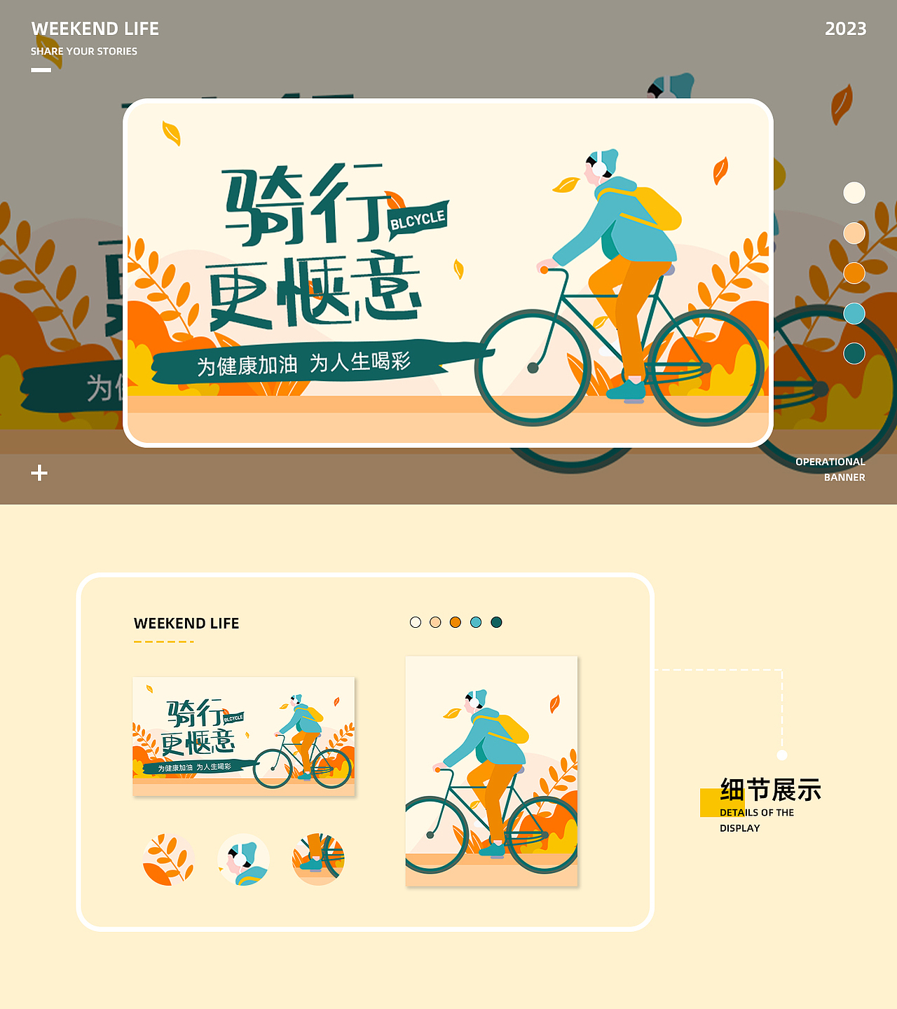 运营banner插画"日常生活类型”_2023/02/07（图ZMzI5NzA2MjQ0） - 商业插画 - 站酷设计师观秋原创素材 - 站酷ZCOOL