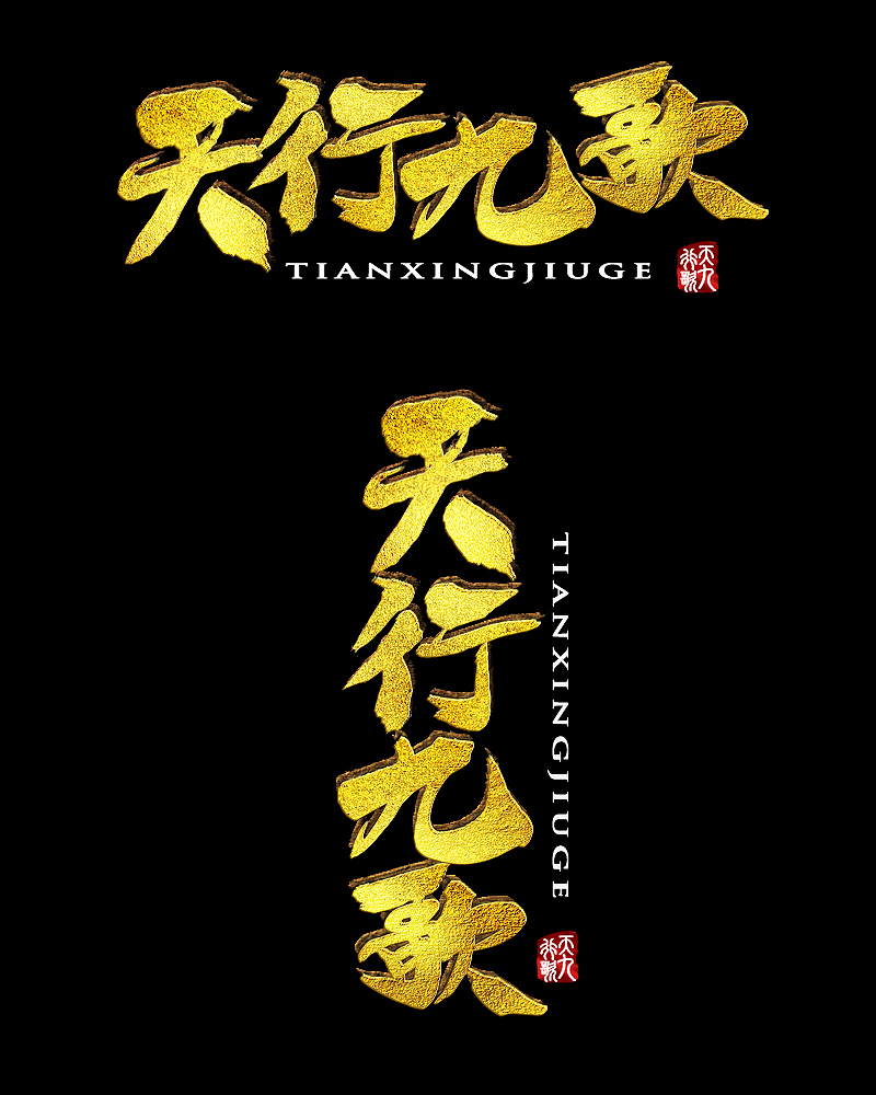 LOGO3-金属字