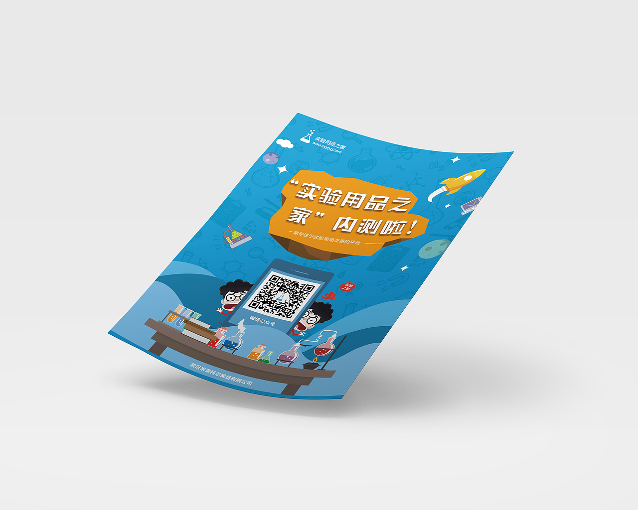 宣传单（图ZMTA0Mzc2MDI0） - 宣传物料 - 站酷设计师飞天小BUG原创素材 - 站酷ZCOOL