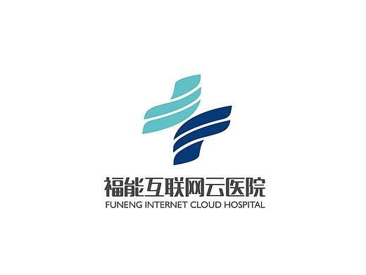 福能互联网云医院