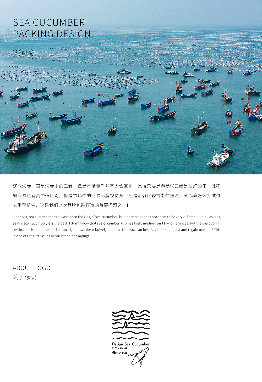 海参包装创意（图ZMTkxMDc4ODc2） - 包装 - 站酷设计师织锦创意原创素材 - 站酷ZCOOL