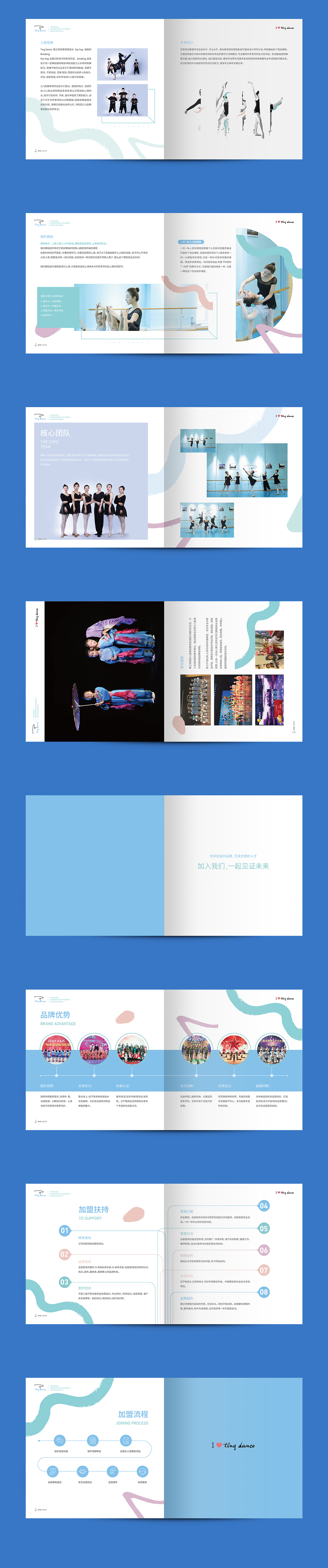 舞之婷儿童舞蹈画册（图ZMjM2MzE2NDQ0） - 书籍/画册 - 站酷设计师城南设计原创素材 - 站酷ZCOOL