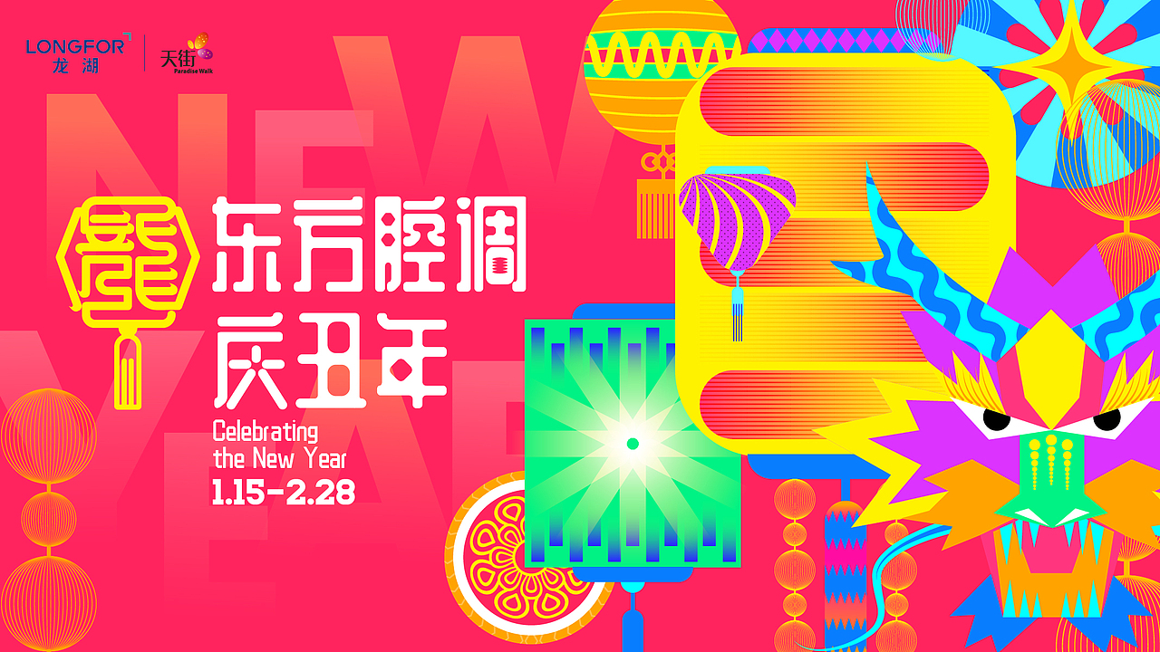 2021春节档 灯笼为主要元素（图ZMjM3NTA4NDM2） - 品牌 - 站酷设计师多撒点盐原创素材 - 站酷ZCOOL