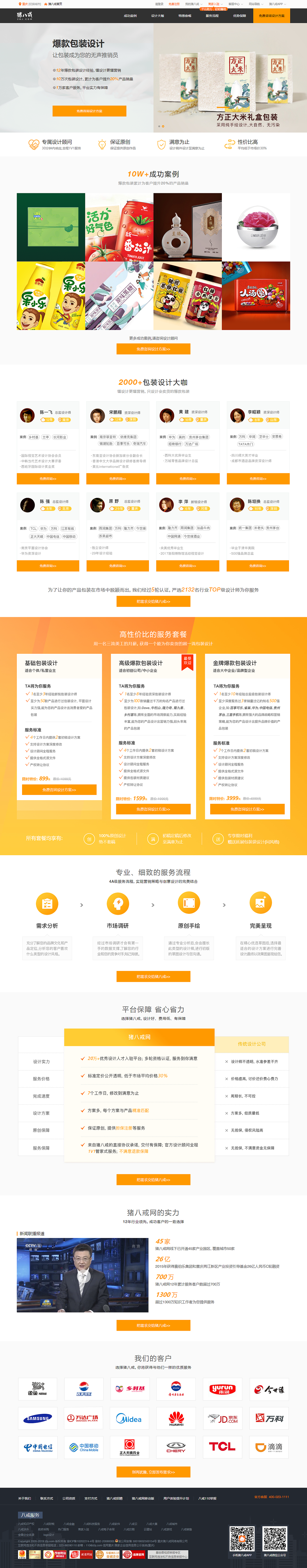 网页（图ZMTQwNjYxNzI4） - 运营设计 - 站酷设计师提线木偶VIP原创素材 - 站酷ZCOOL