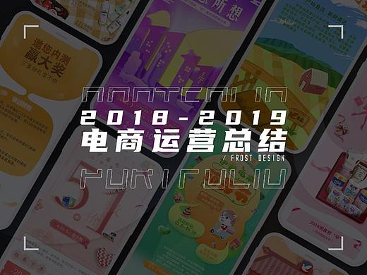 2018-2019电商运营合集