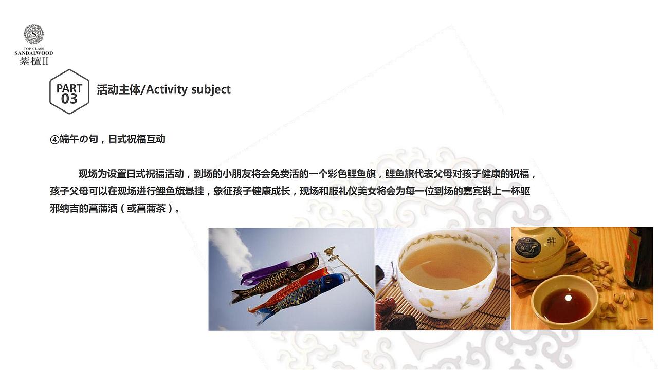 XXX端午大阪风情之旅活动方案.