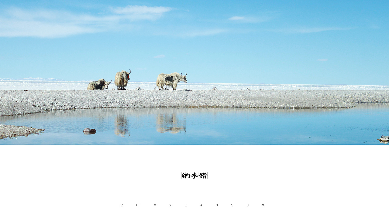 在路上.一（图ZOTU4NzIwNA==） - 风光摄影 - 站酷设计师拖小拖原创素材 - 站酷ZCOOL
