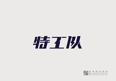 2012年个人设计作品集（图ZNzg1MDY0MA==） - Logo - 站酷设计师谷龙原创素材 - 站酷ZCOOL