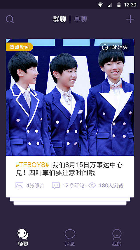 娱乐新闻l聊天室app（图ZMzc2Njg3NDg=） - APP界面 - 站酷设计师吞牙原创素材 - 站酷ZCOOL