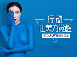 美立方