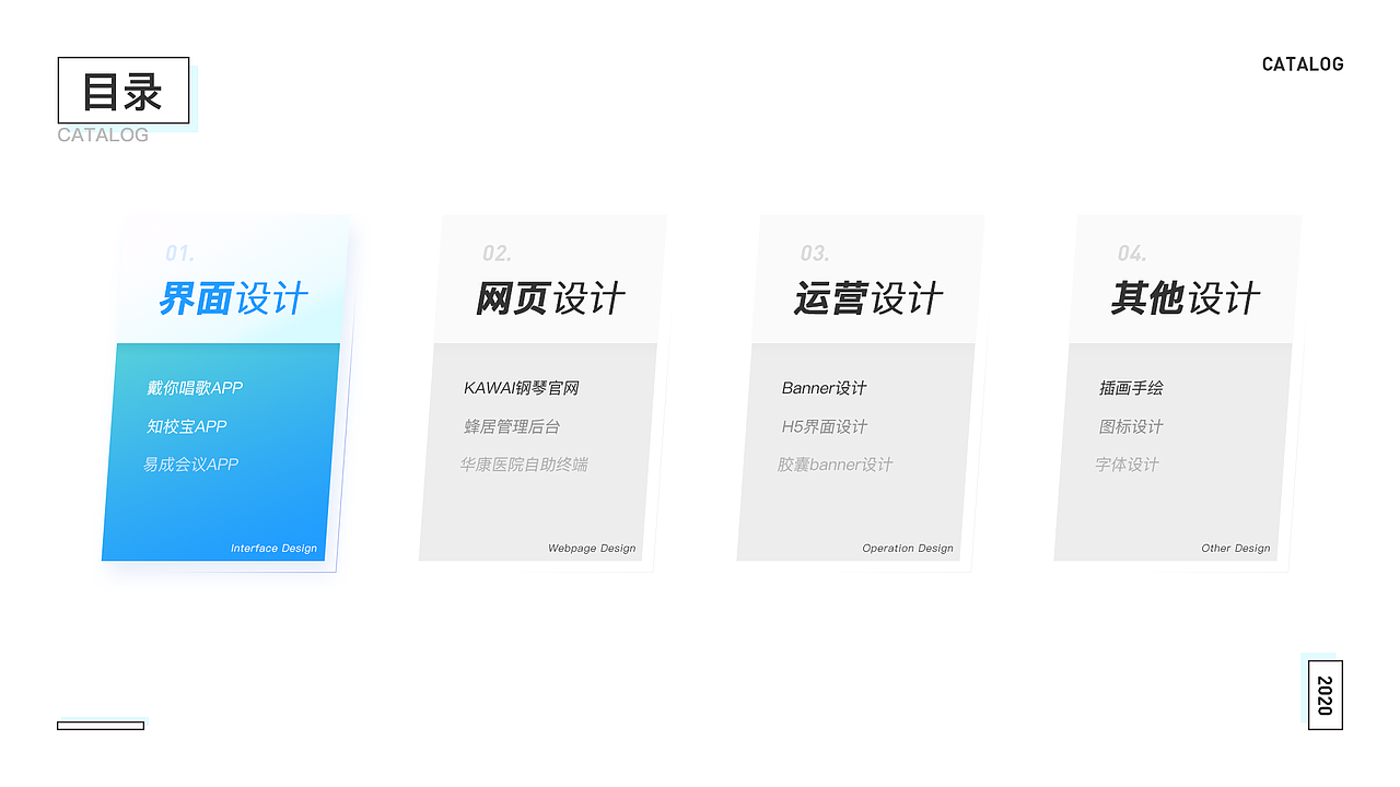 2020作品集（图ZMjI0MDA1MjU2） - APP界面 - 站酷设计师油头君原创素材 - 站酷ZCOOL