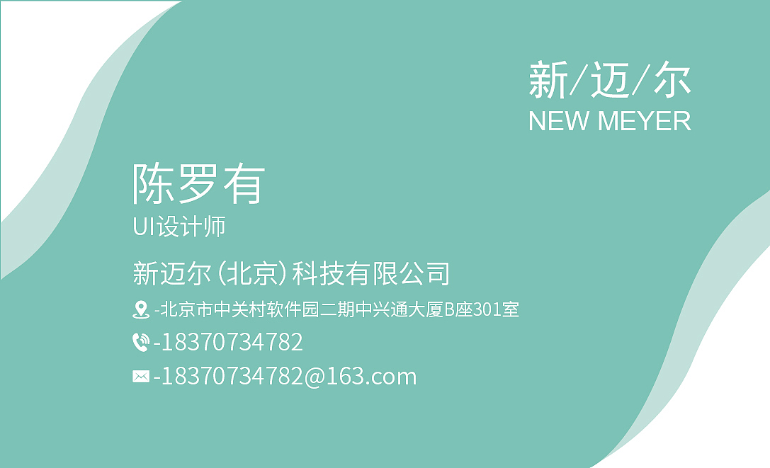 名片设计（图ZMjUzMzMxODcy） - IP形象 - 站酷设计师Mr一Chen原创素材 - 站酷ZCOOL