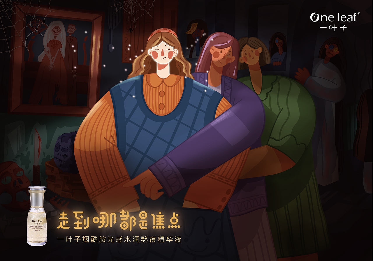 大广赛:一叶子熬夜精华