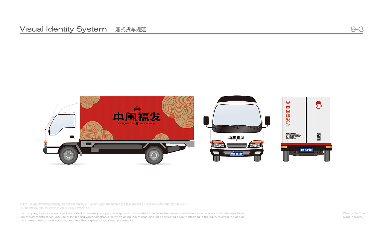 中闽福发 x 灼见创异 | 地域文化符号品牌塑造(图ZMjc2Mjc4MTg4) - 品牌 - 站酷设计师灼见堂原创素材 - 站酷ZCOOL