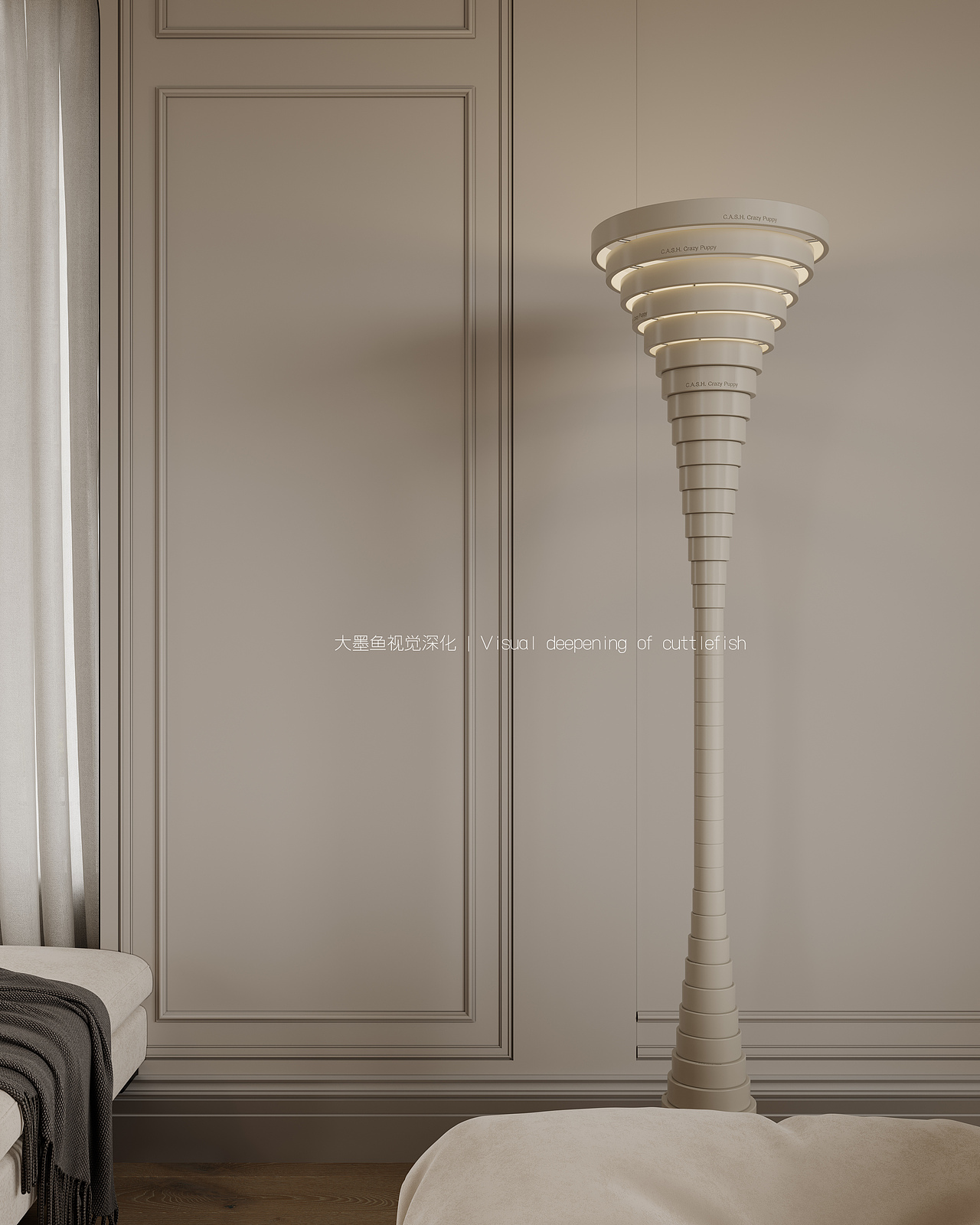 大墨魚視覺深化 | 现代法式 