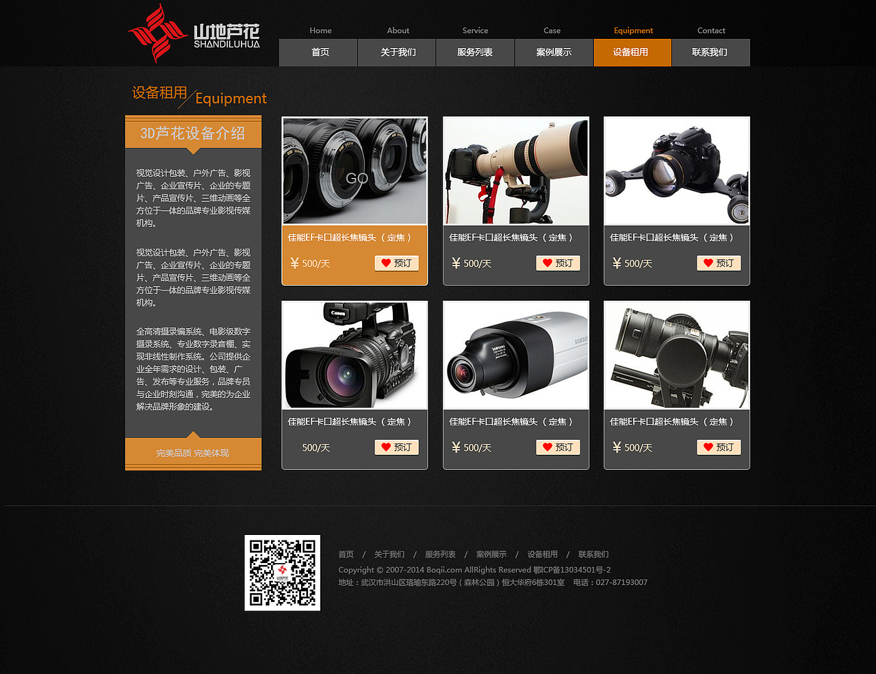 3D芦花（图ZMjYzNjg0ODA=） - 企业官网 - 站酷设计师青青小子衿原创素材 - 站酷ZCOOL