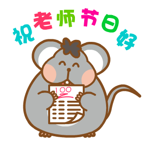 胖胖鼠表情——翔通动漫