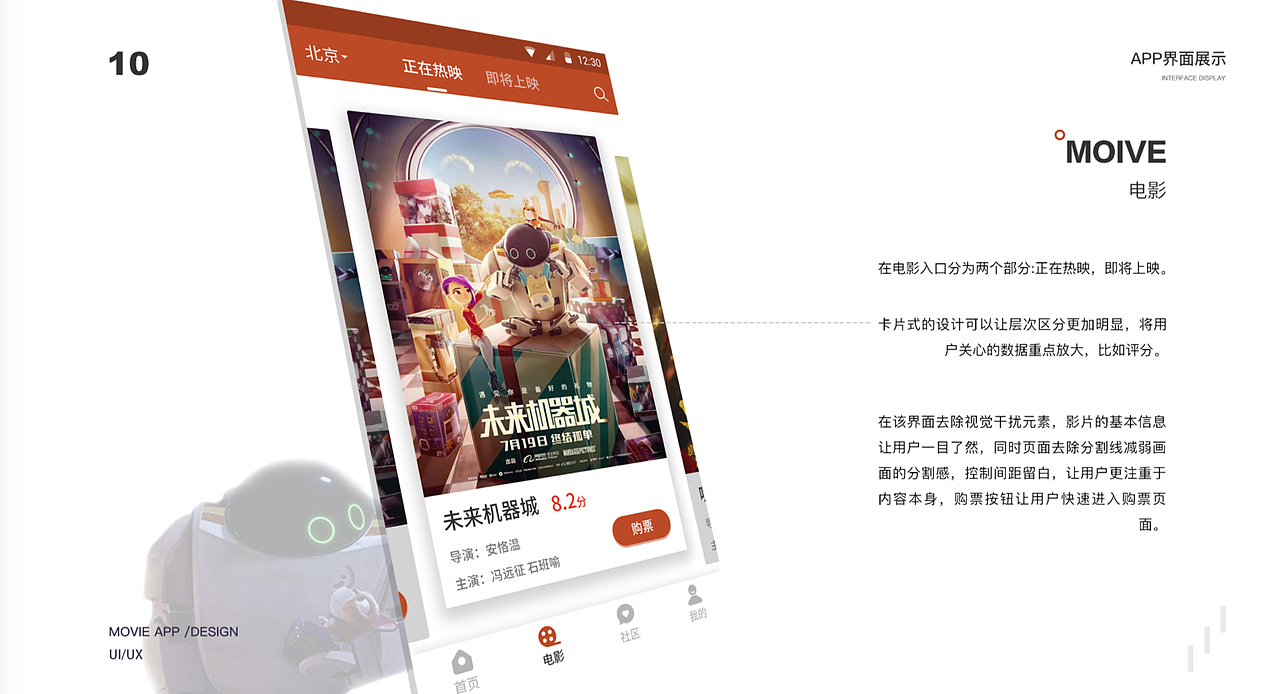 最近班次移动端作品展示（图ZMTc3NjQ0ODAw） - APP界面 - 站酷设计师新像素UI教育原创素材 - 站酷ZCOOL