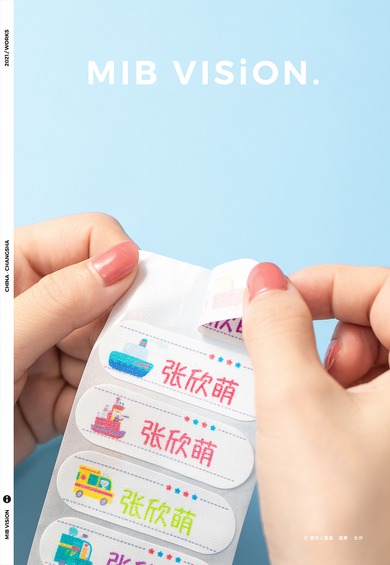 幼儿园小朋友 衣物棉布名字贴拍摄 | 长沙·黑衣人摄影