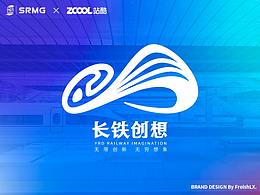 長鐵創(chuàng)想 · 無限創(chuàng)造 無窮想象——上鐵文創(chuàng)品牌