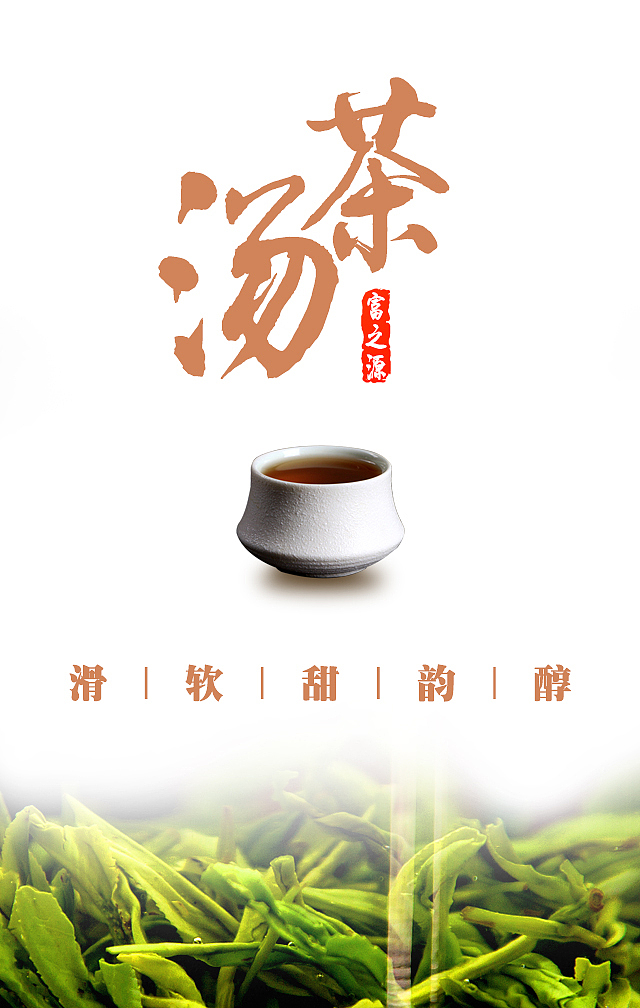 海报类（图ZOTYxMDk3MDg=） - 海报 - 站酷设计师李永珍原创素材 - 站酷ZCOOL