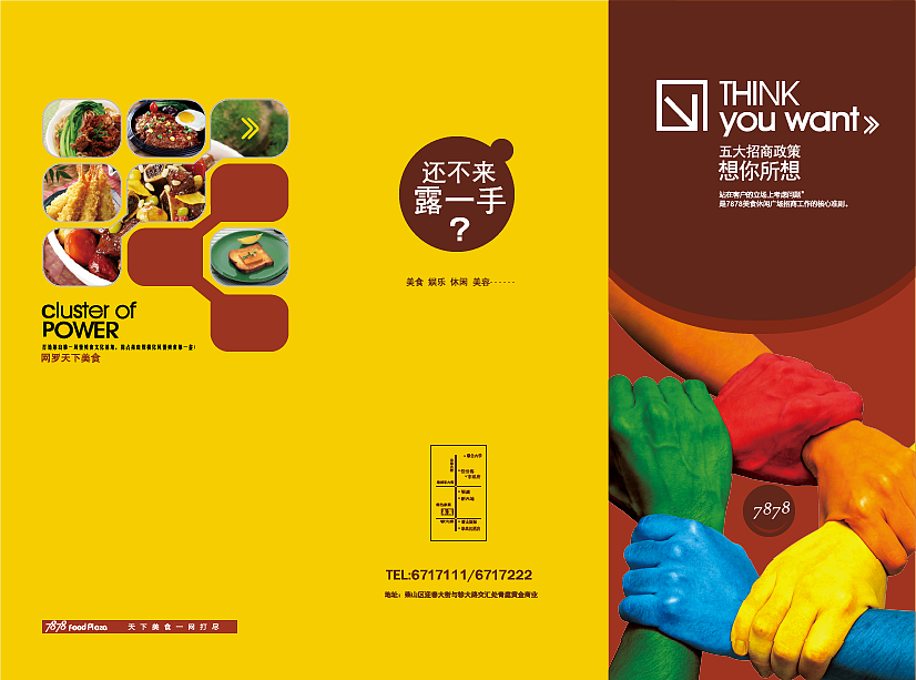 平面（图ZMTI4MzAxODky） - 宣传物料 - 站酷设计师Z62588610原创素材 - 站酷ZCOOL