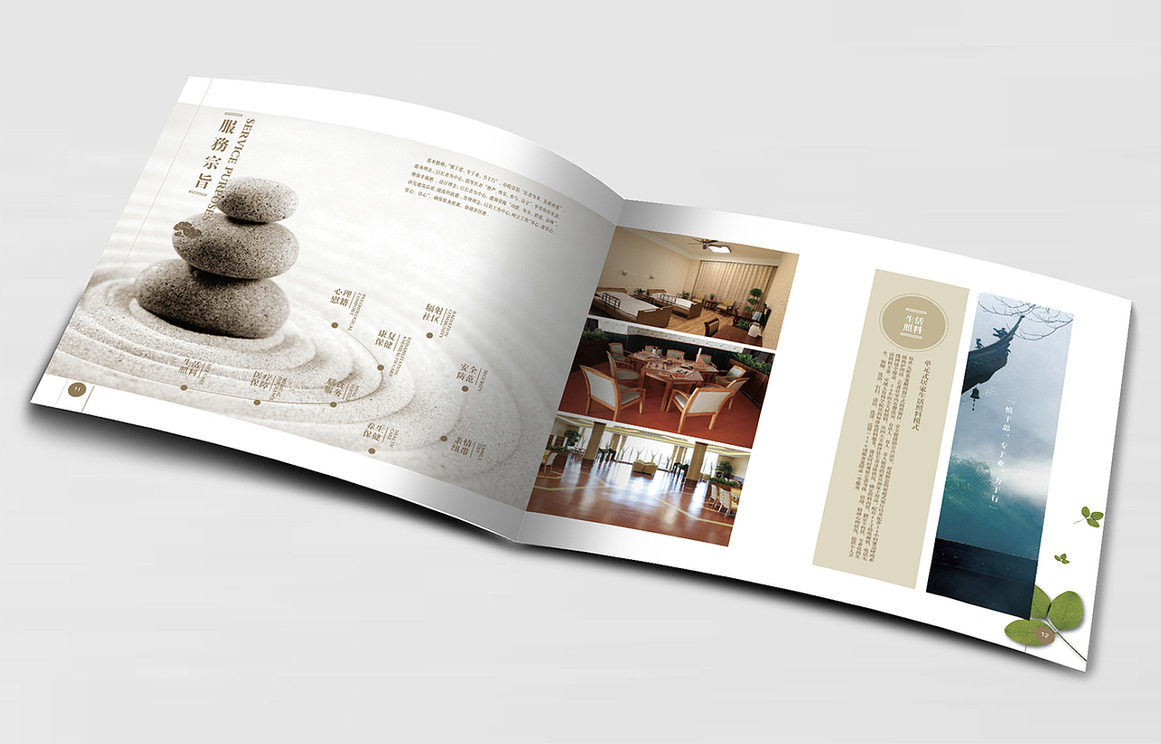 养老院 / 企业宣传册