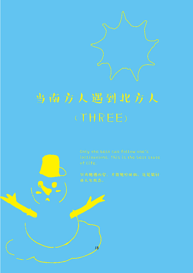 书籍卡通插图排版（图ZMjEyMDE4Mjcy） - 绘本 - 站酷设计师阿拉兰原创素材 - 站酷ZCOOL