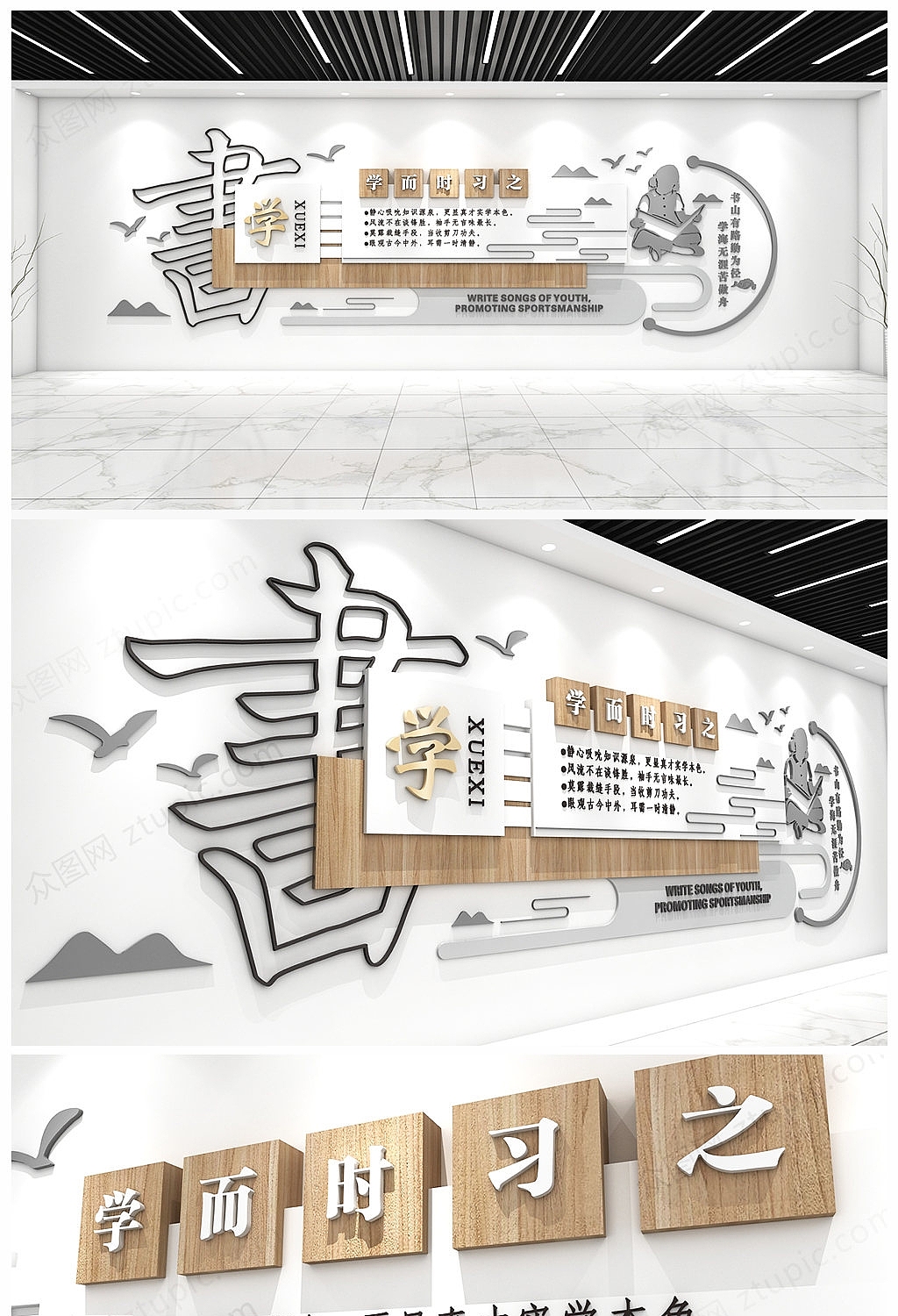 校园文化墙（图ZMjMyMzYzMjM2） - 展陈设计 - 站酷设计师漳州之歌原创素材 - 站酷ZCOOL